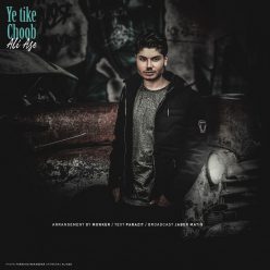 Ali Ase – Ye Tike Choob
