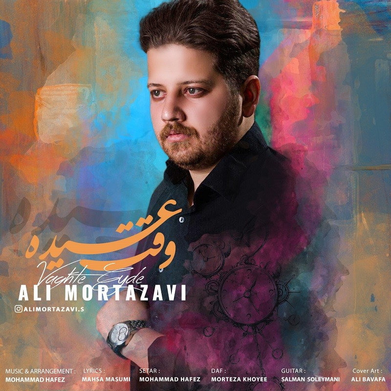 Ali Mortazavi – Vaghte Eyde