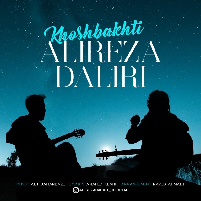 Alireza Daliri – Khoshbakhti