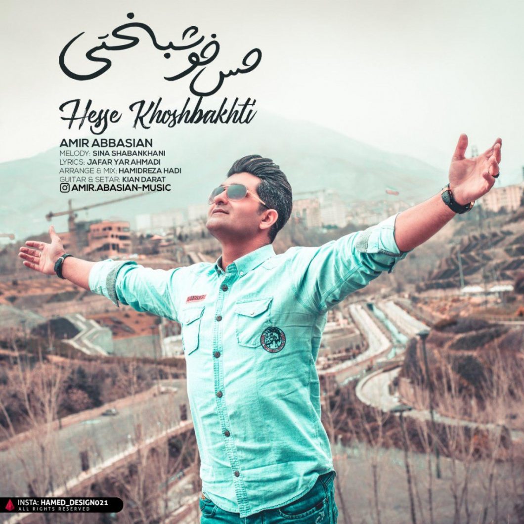 Amir Abbasian – Hese Khoshbakhti