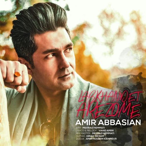 Amir Abbasian – Labkhandet Arezoome