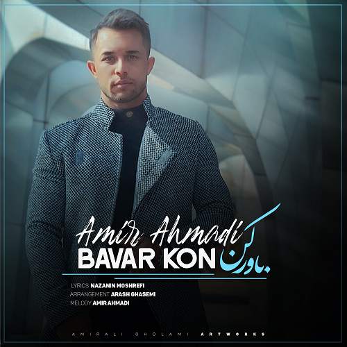 Amir Ahmadi – Bavar Kon