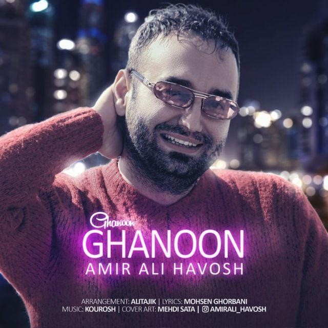 Amir Ali Havosh – Ghanoon