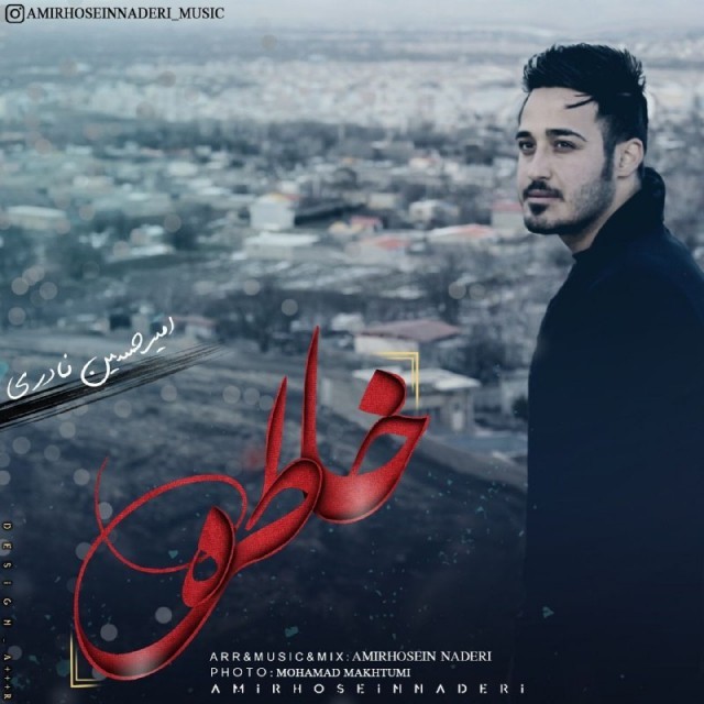 Amirhosein Naderi – Khatere