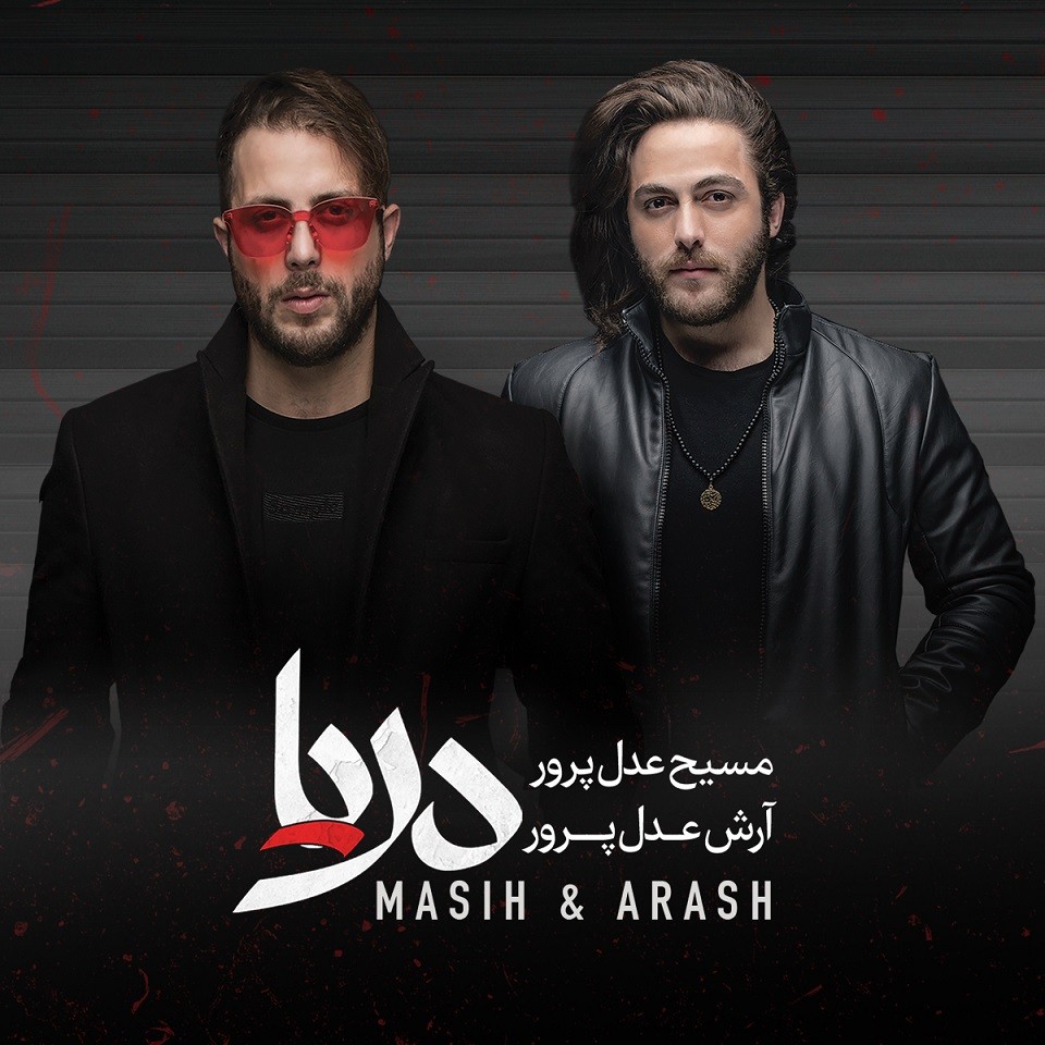 Arash AP & Masih – Darya