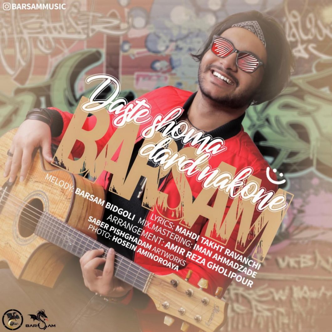 Barsam – Daste Shoma Dard Nakone