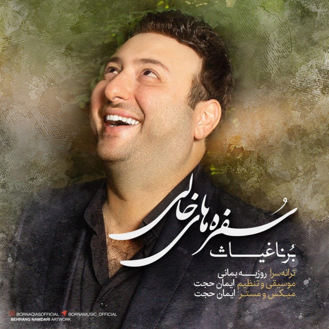 Borna Qias – Sofrehaye Khali