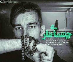 Ehsan Ghaffari – Cheshmay Tar