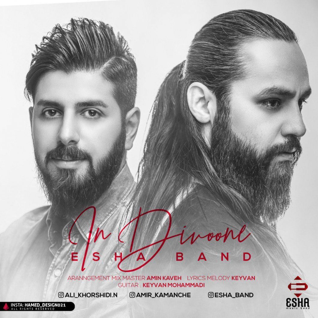 Esha Band – In Divoone