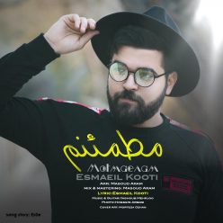 دانلود آهنگ اسماعیل کوتی مطمعن