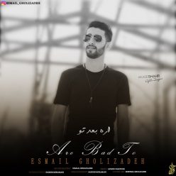 Esmail Gholizadeh – Are Bade To