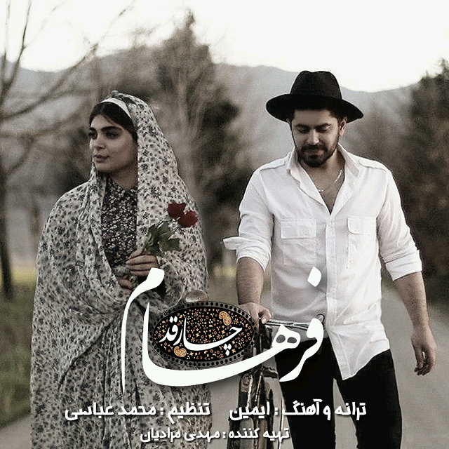 دانلود آهنگ فرهام چارقد