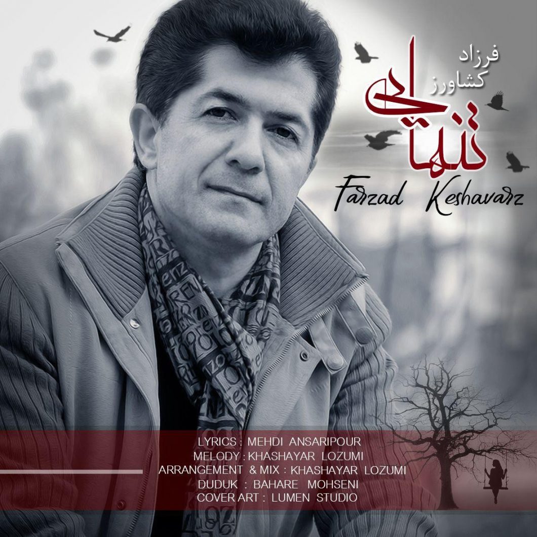 Farzad Keshavarz – Tanhaei