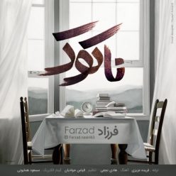 Farzad Nasiri – Nakook