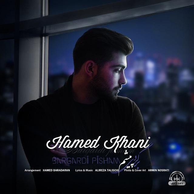 Hamed Khani – Bargardi Pisham