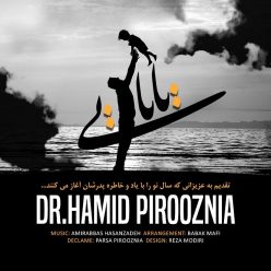 دانلود آهنگ حمید پیروزنیا بابایی با کیفیت 320