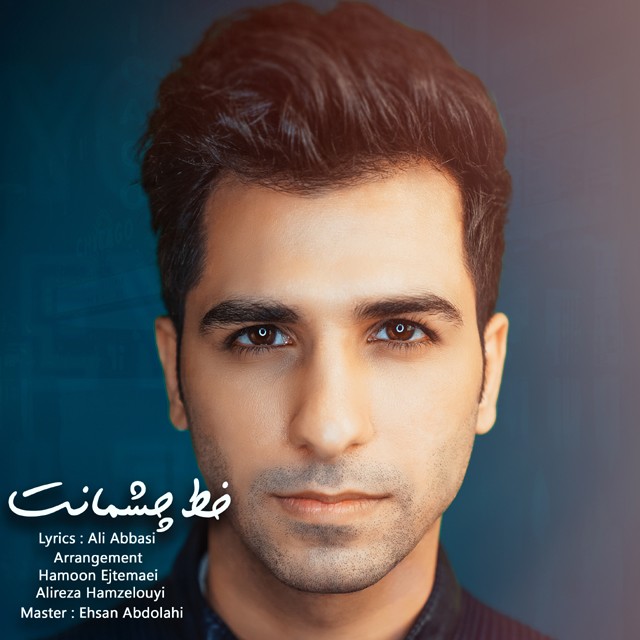 Hamoon Ejtemaei – Khate Cheshmanat