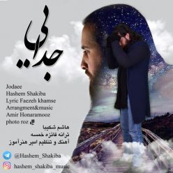 Hashem Shakiba – Jodaee
