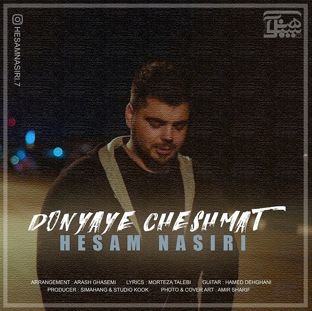 Hesam Nasiri – Donyaye Cheshmat