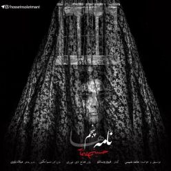 Hossein Soleimani – Nameh 5
