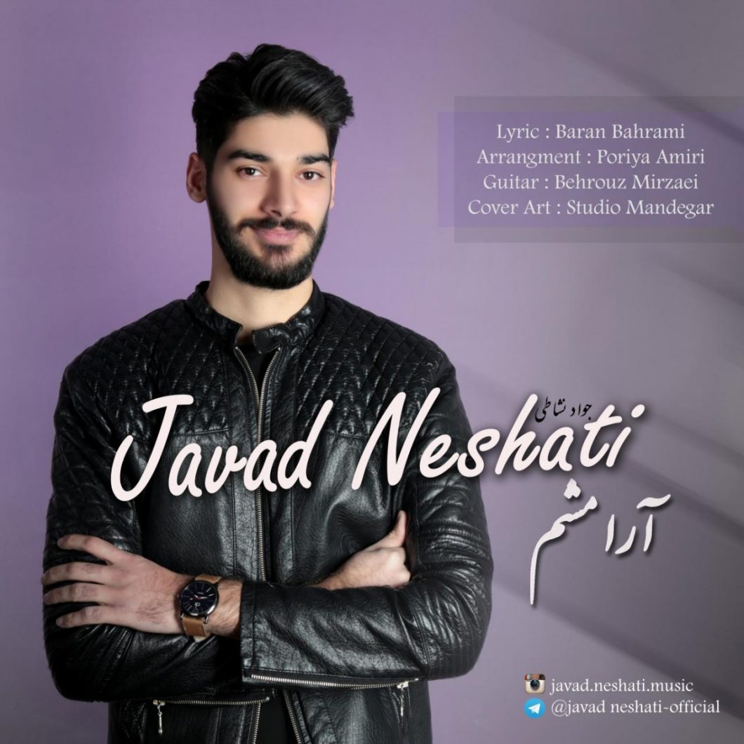 Javad Neshati – Aramesham