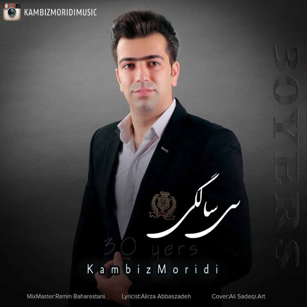 Kambiz Moridi – 30 Salegi