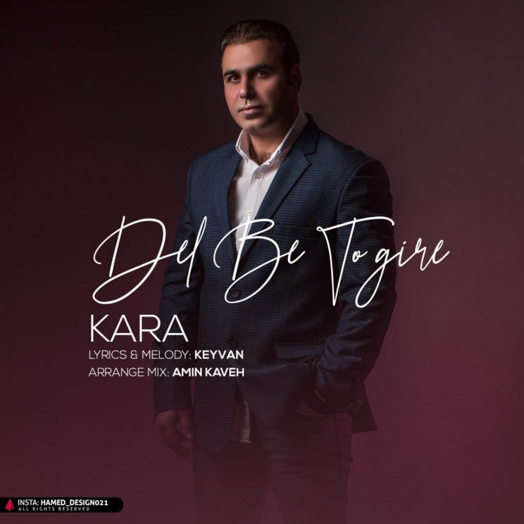 Kara – Del Be To Gire
