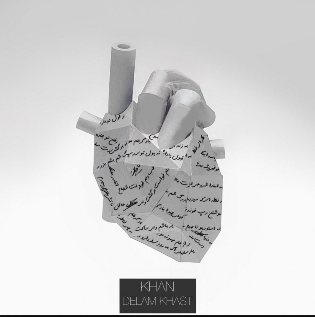 دانلود آهنگ خان دلم خواست
