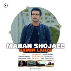 Mahan Shojaee – Hamin Lahze