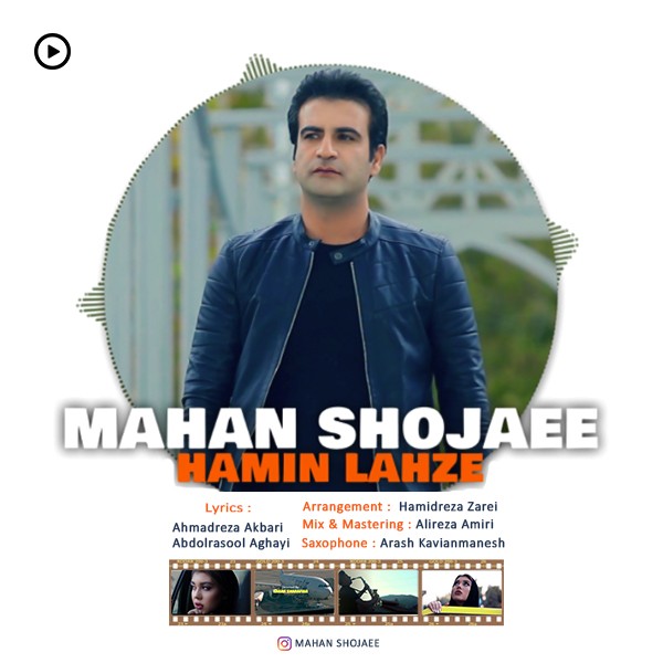 Mahan Shojaee – Hamin Lahze