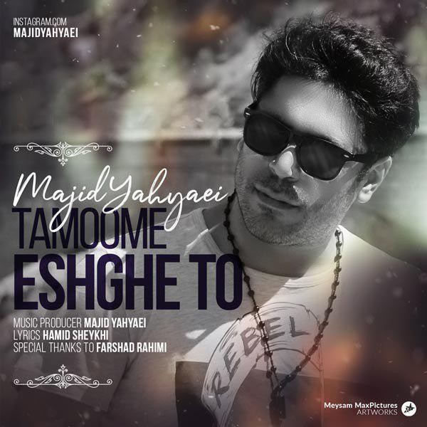 Majid Yahyaei – Tamoome Eshghe To