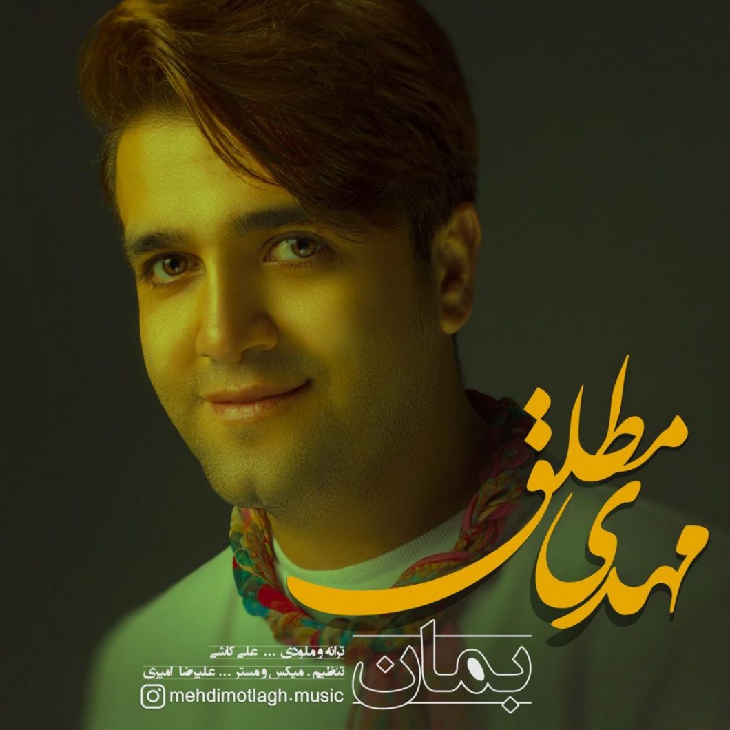 Mehdi Motlagh – Beman