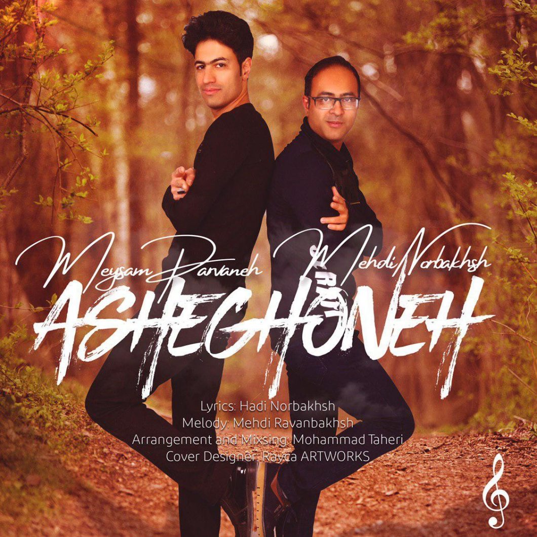 Mehdi Norbakhsh & Meysam Parvaneh – Asheghooneh