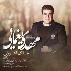 Mehdi Yaghmaei – Khake Ahooraee
