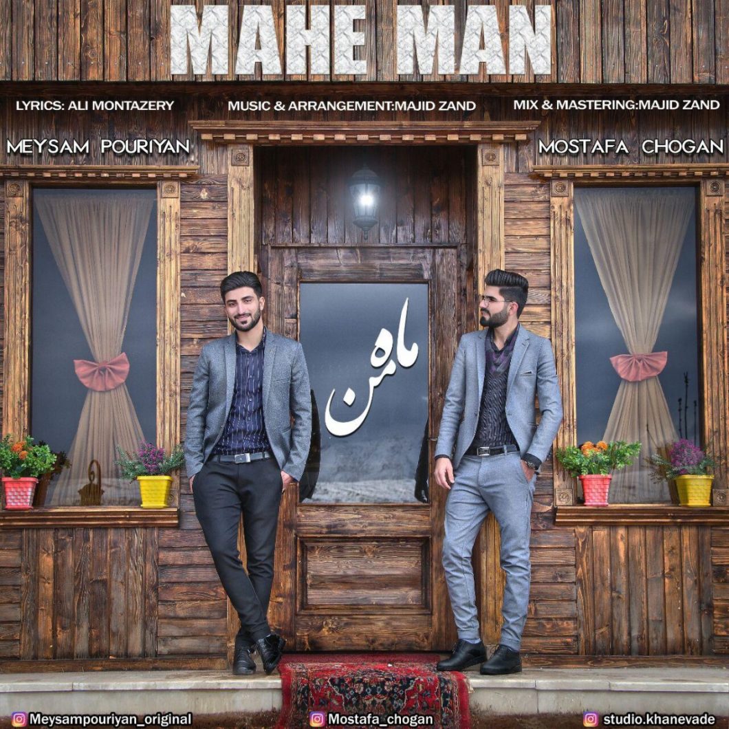 Meysam Pouriyan Ft Mostafa Chogan – Mahe Man