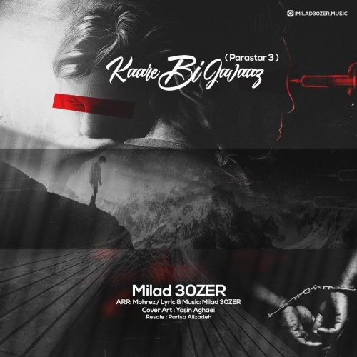 Milad 30Zer – Kaare Bi Javaaz (Parastar 3)