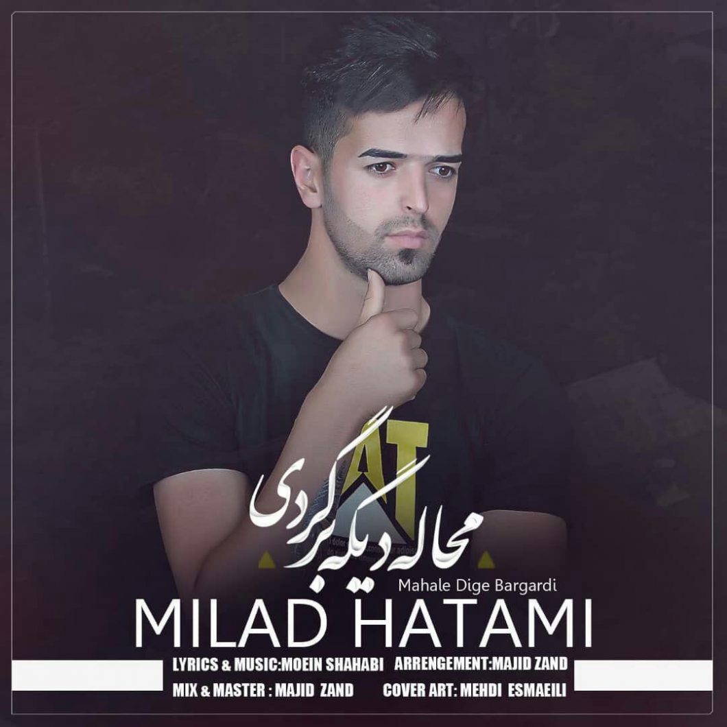 Milad Hatami – Mahale Dige Bargardi