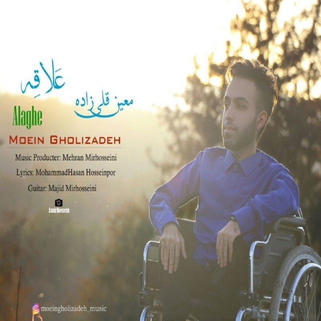 Moein Gholizadeh – Alaghe