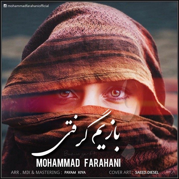 دانلود آهنگ محمد فراهانی بازیم گرفتی