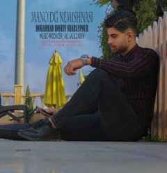 Mohammadhosein Shabanpour – Mano Dg Nemishnasi