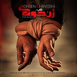 Mohsen Chavoshi – Halalam Kon