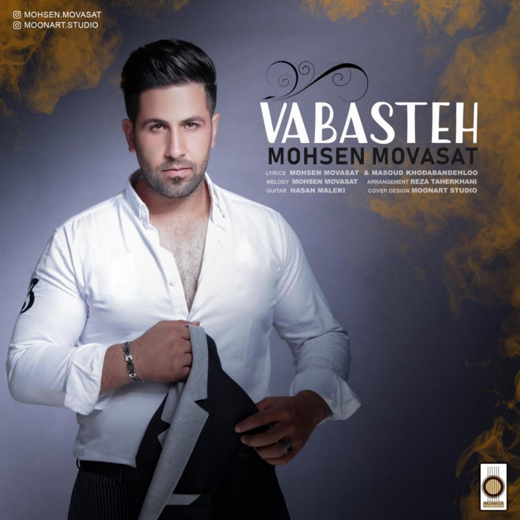 Mohsen Movasat – Vabasteh