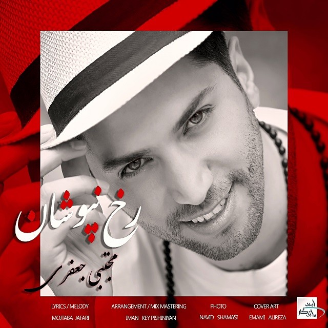 Mojtaba Jafari – Rokh Napooshan