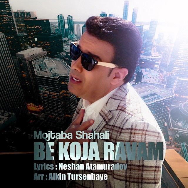 Mojtaba Shahali – Be Koja Ravam