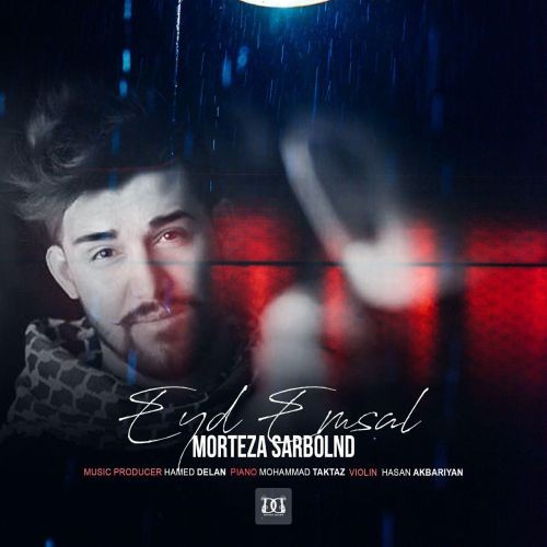 Morteza Sarboland – Eyde Emsal