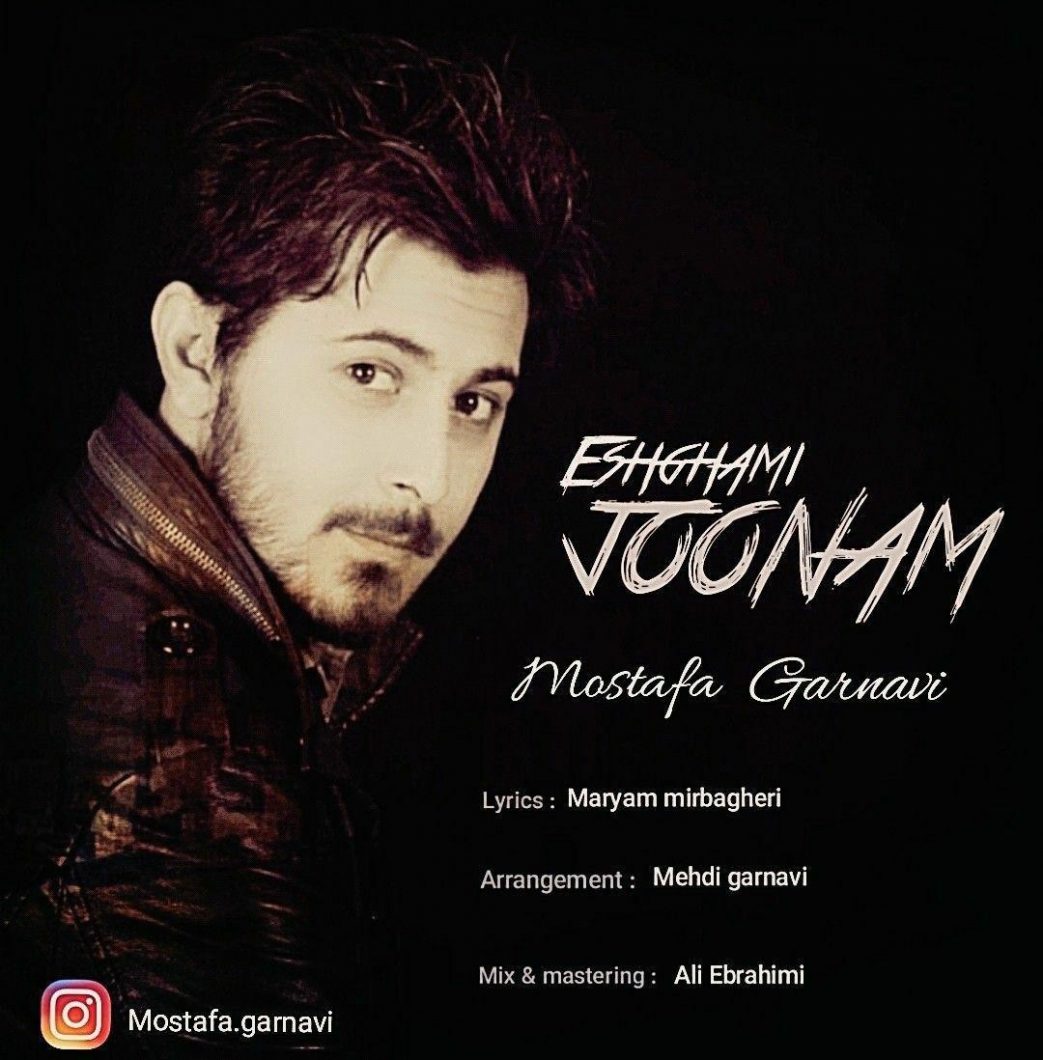 Mostafa Garnavi – Eshghami Joonam