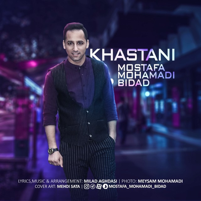 Mostafa Mohamadi Bidad – Khastani