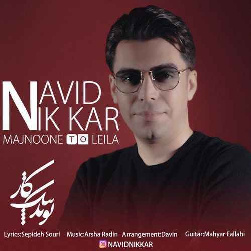 Navid Nikkar – Majnoone To Leyla
