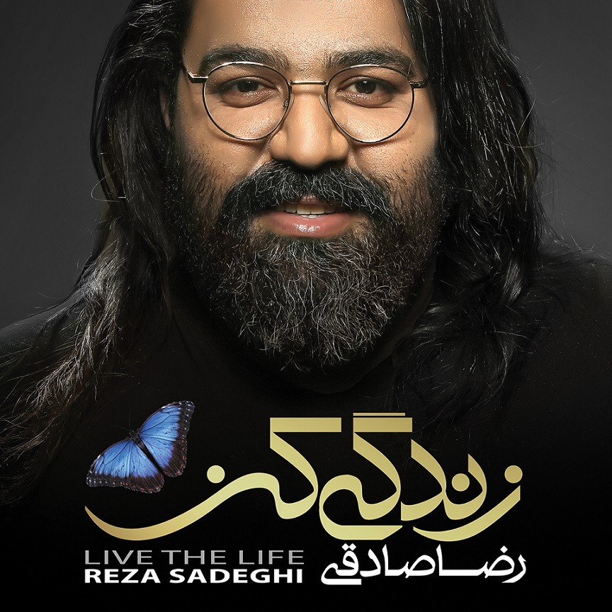 Reza Sadeghi – Zendegi Kon