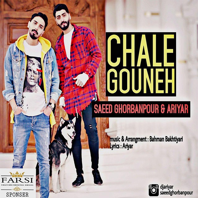 Saeed Ghorbanpour – Chale Gouneh (Ft Ariyar)